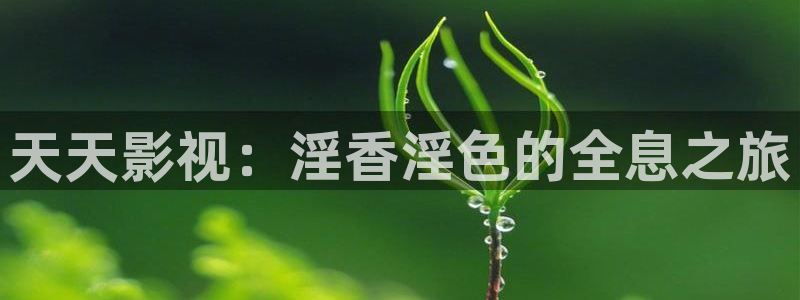 八戒影院推理片免费在线看