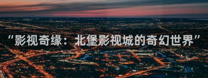 八戒影院看电影